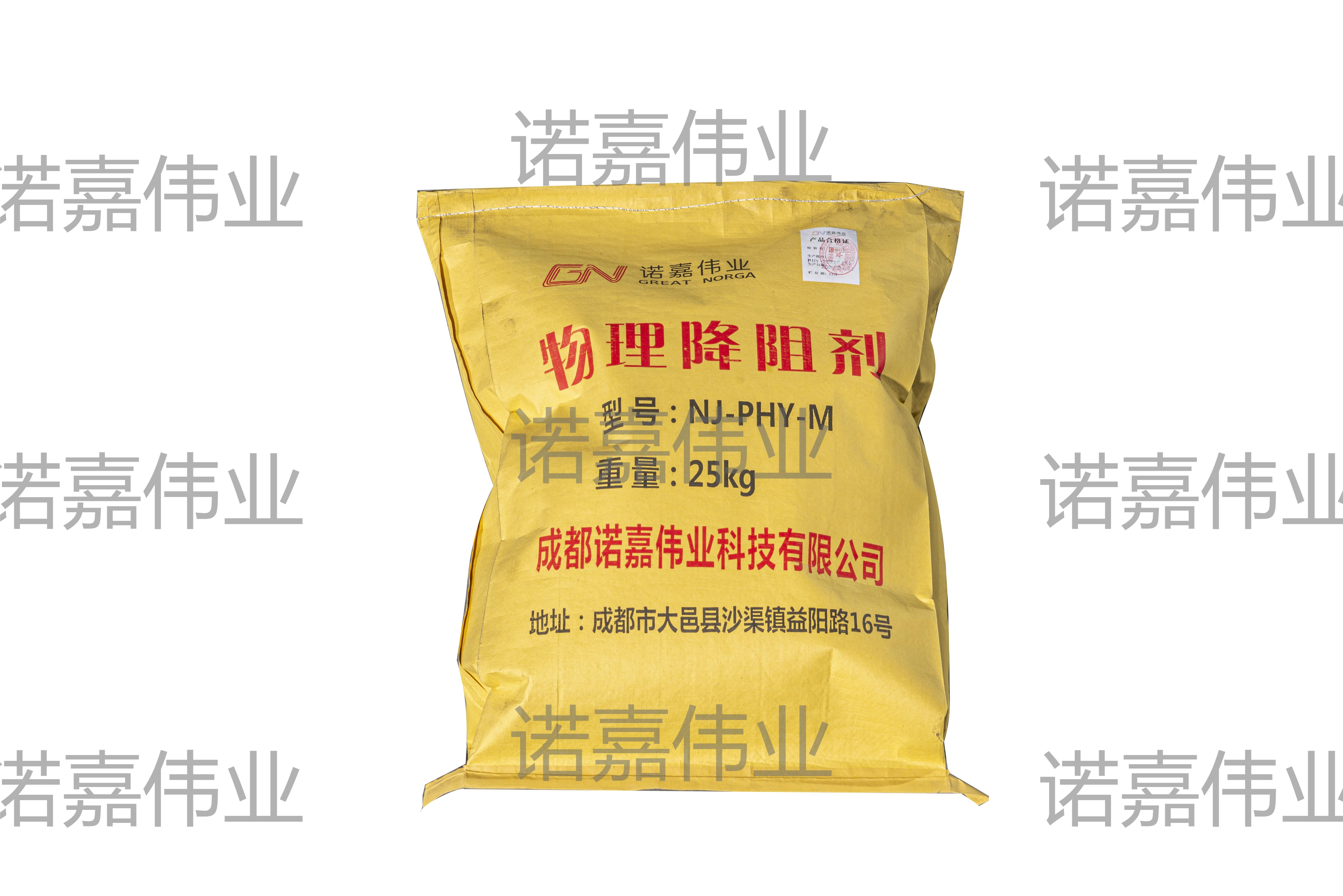 9.NJ-PHY-M物理降阻劑.jpg