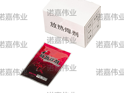 放熱焊接
