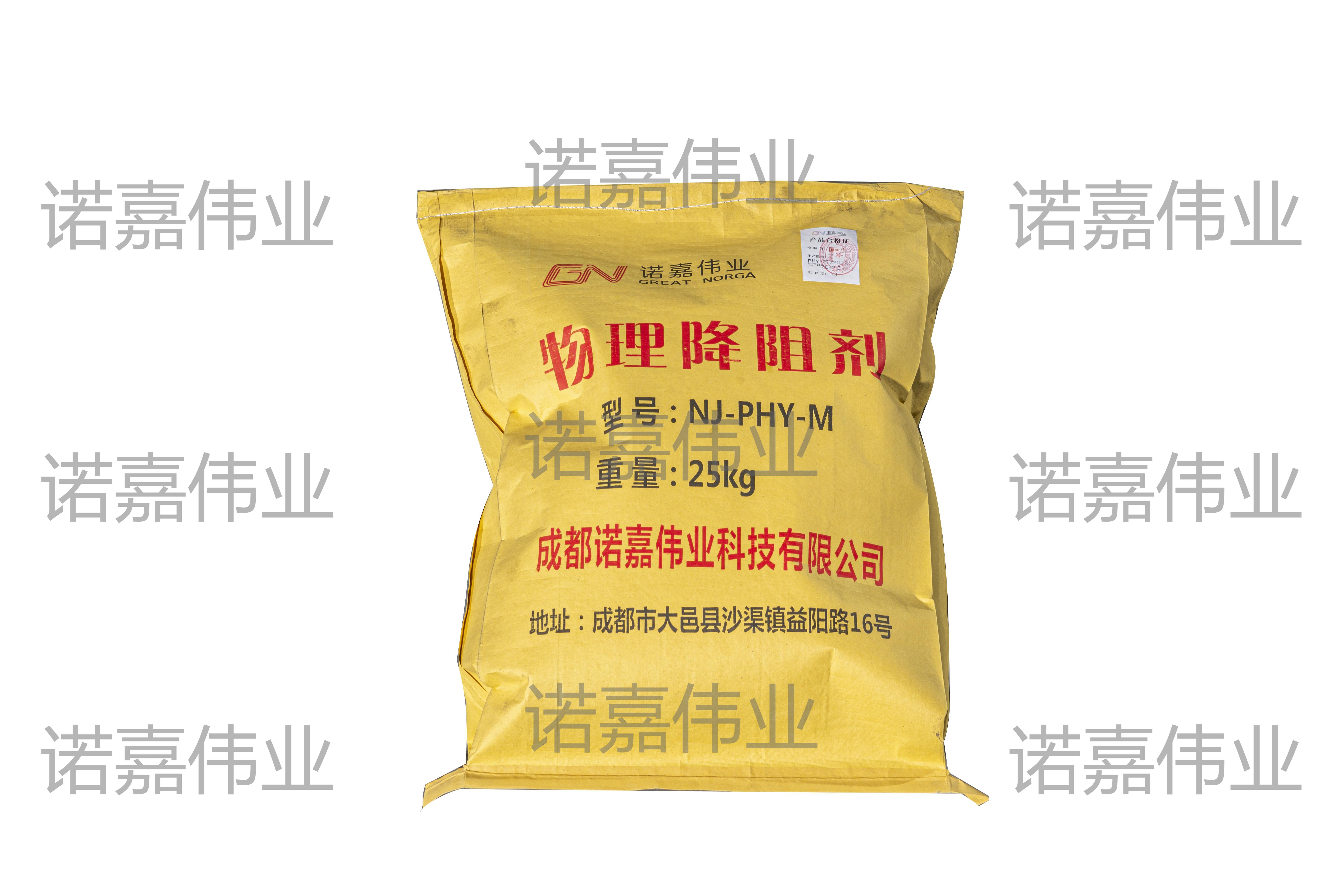 物理降阻劑.jpg